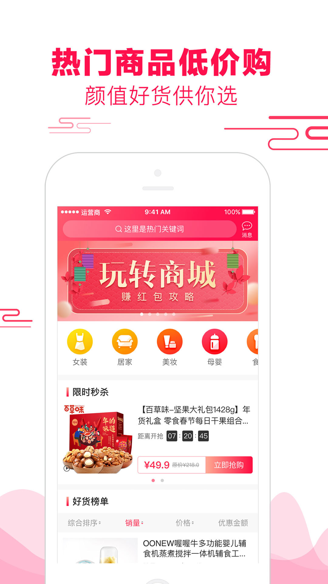 悦惠软件封面