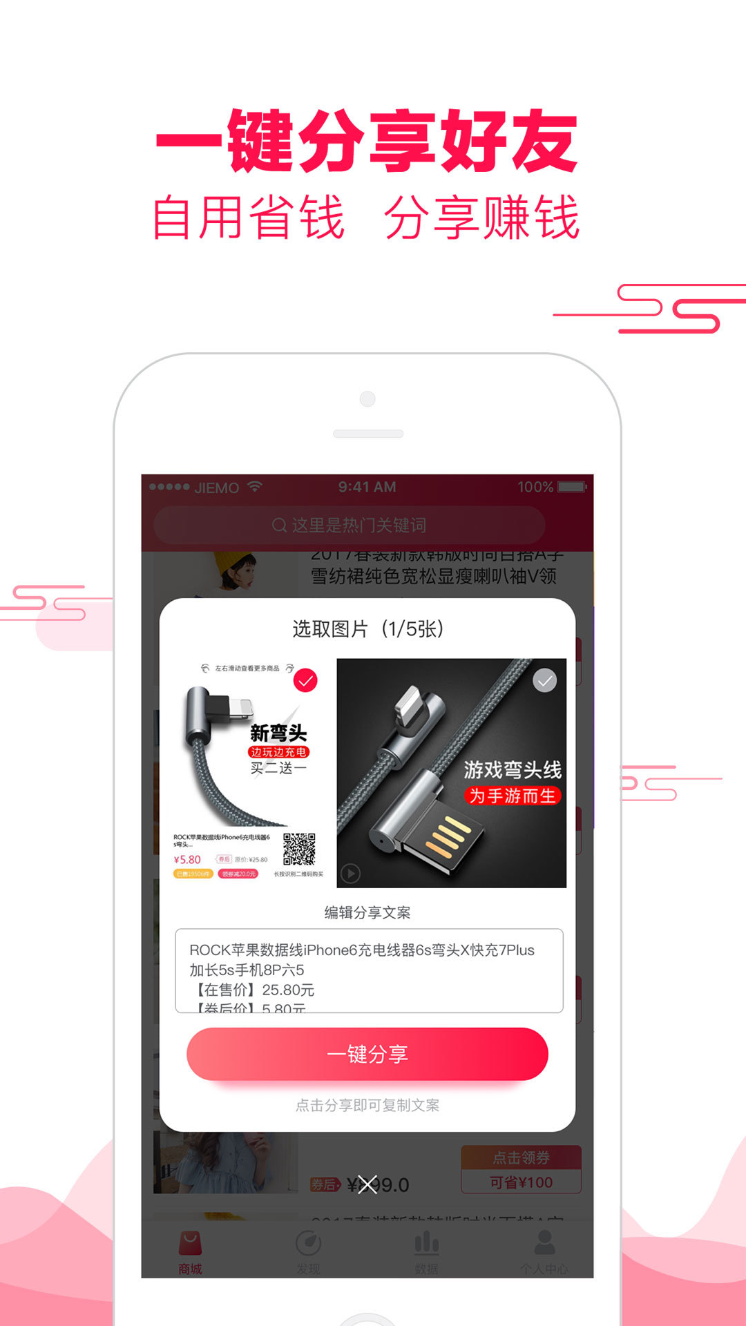 悦惠软件封面
