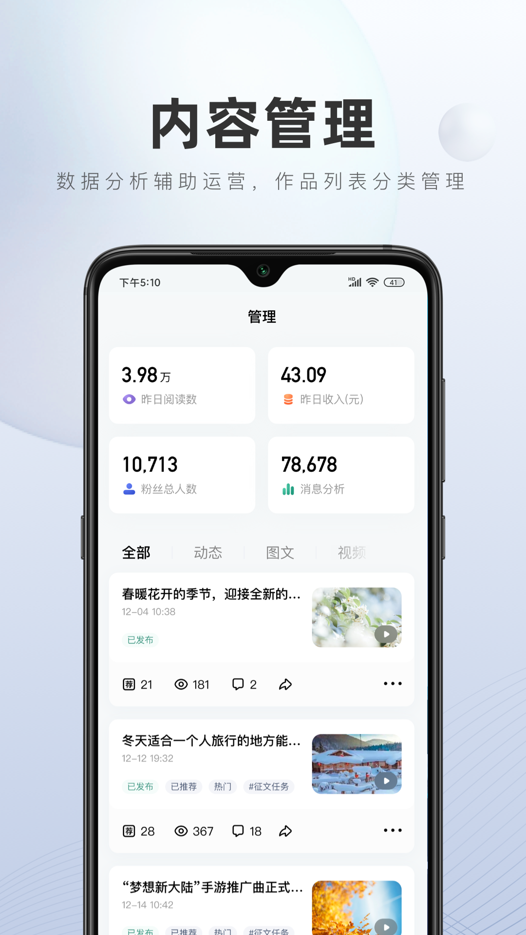 百家号软件封面
