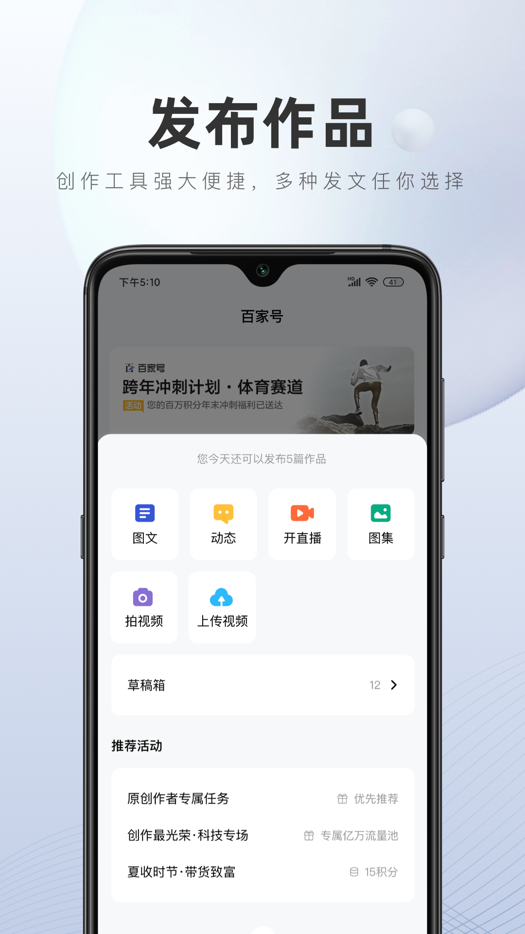 百家号软件封面