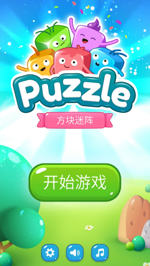 方块迷阵软件封面