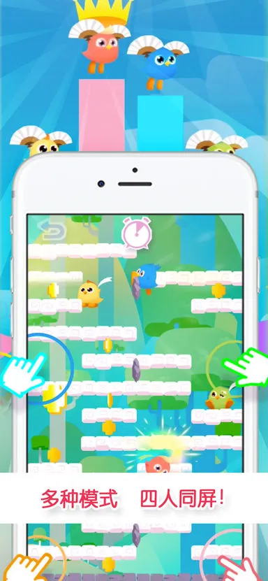 小黄鸡跳一跳软件封面