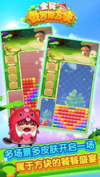 经典火拼方块软件封面