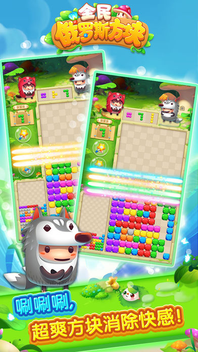 经典火拼方块软件封面