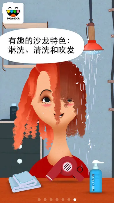 淘卡宝卡发廊2Toca Hair Salon 2软件封面