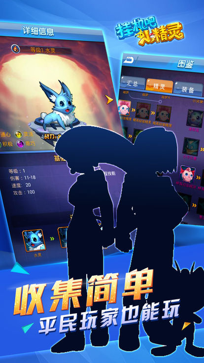 挂机吧小精灵游戏软件封面