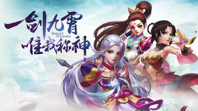 剑侠大武林软件封面