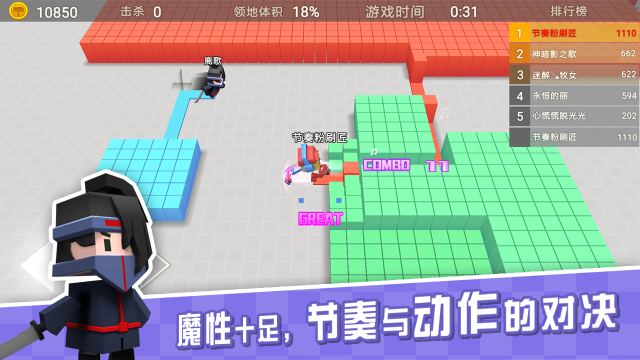 粉刷匠大作战ios软件封面