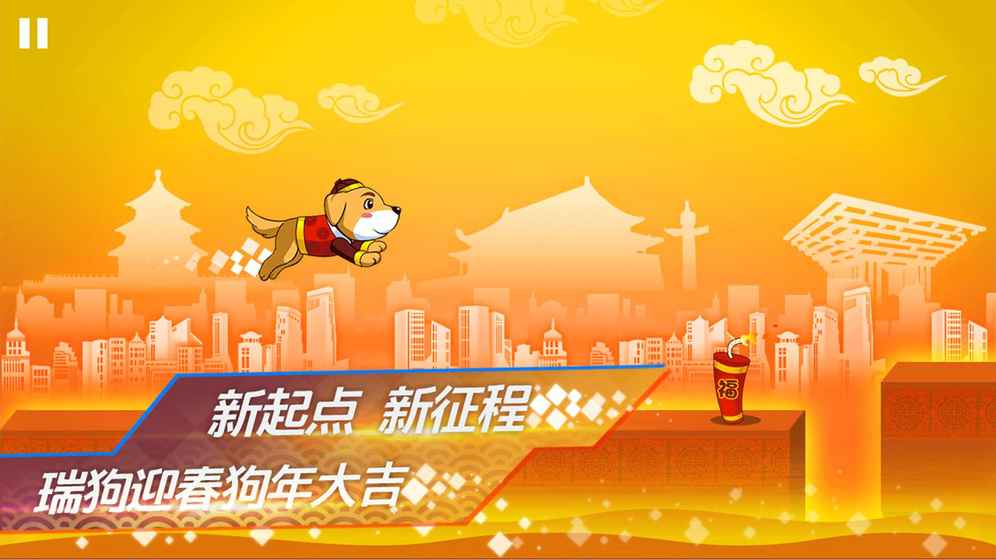 地表最强音ios软件封面