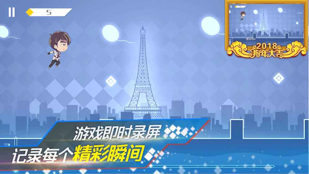 地表最强音ios软件封面