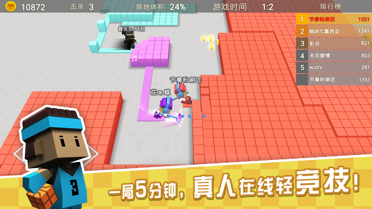 粉刷匠大作战ios软件封面