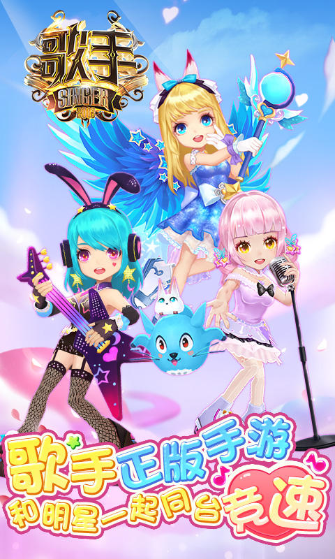 浪漫音速ios软件封面