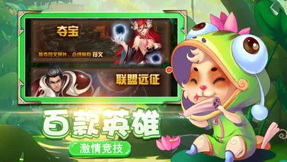 超神大乱斗软件封面