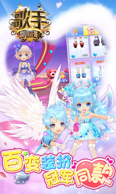 浪漫音速ios软件封面