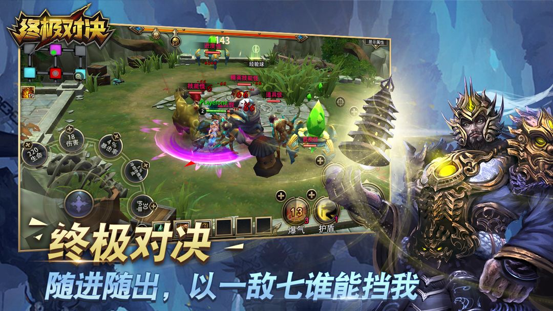 终极对决软件封面