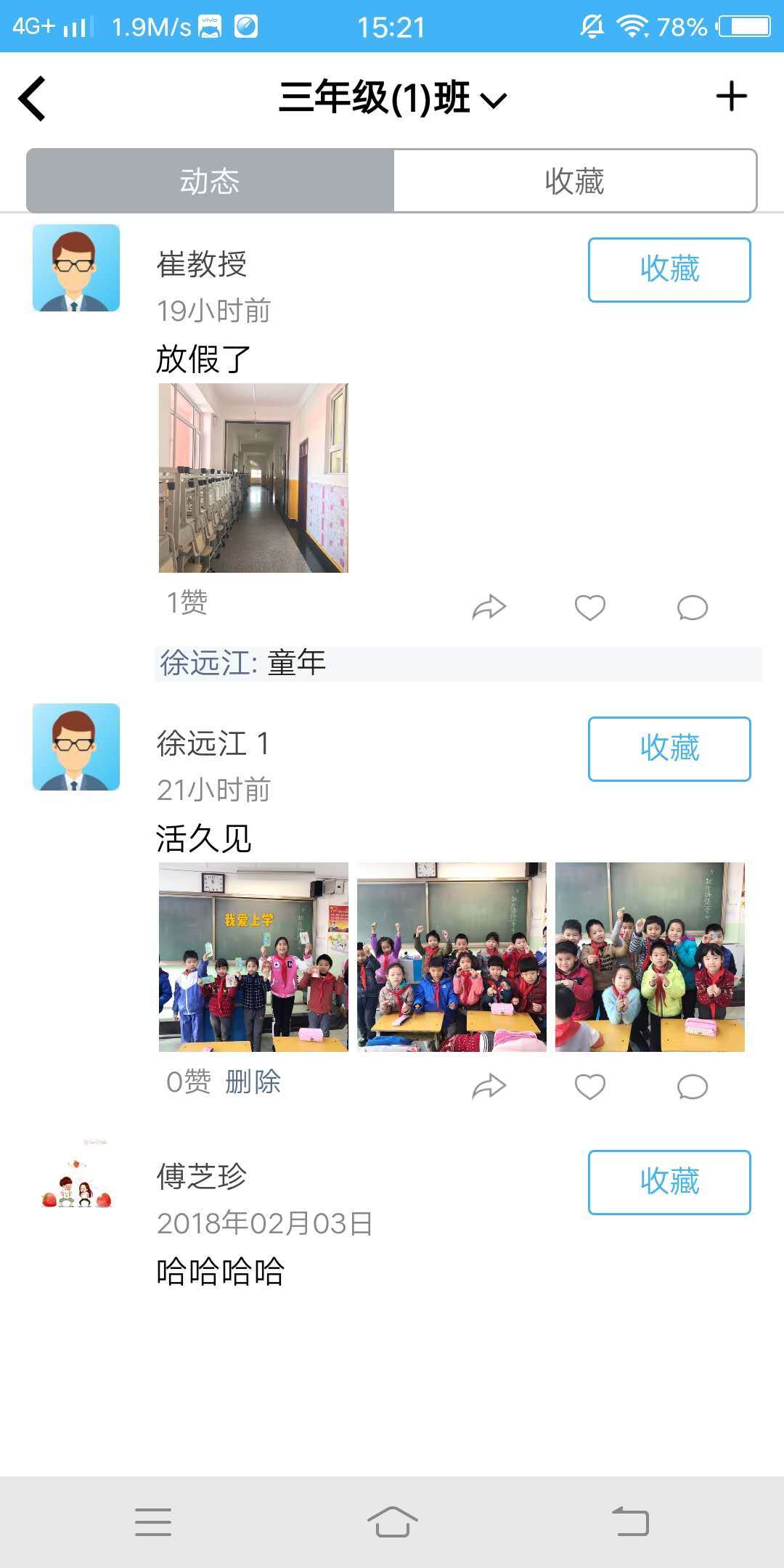 亿起点教师端软件封面