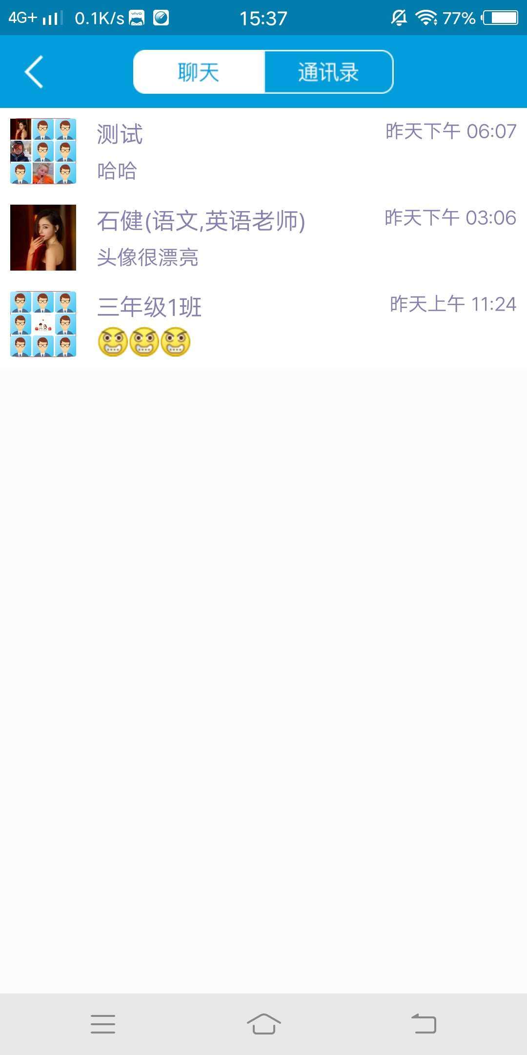 亿起点家长端软件封面