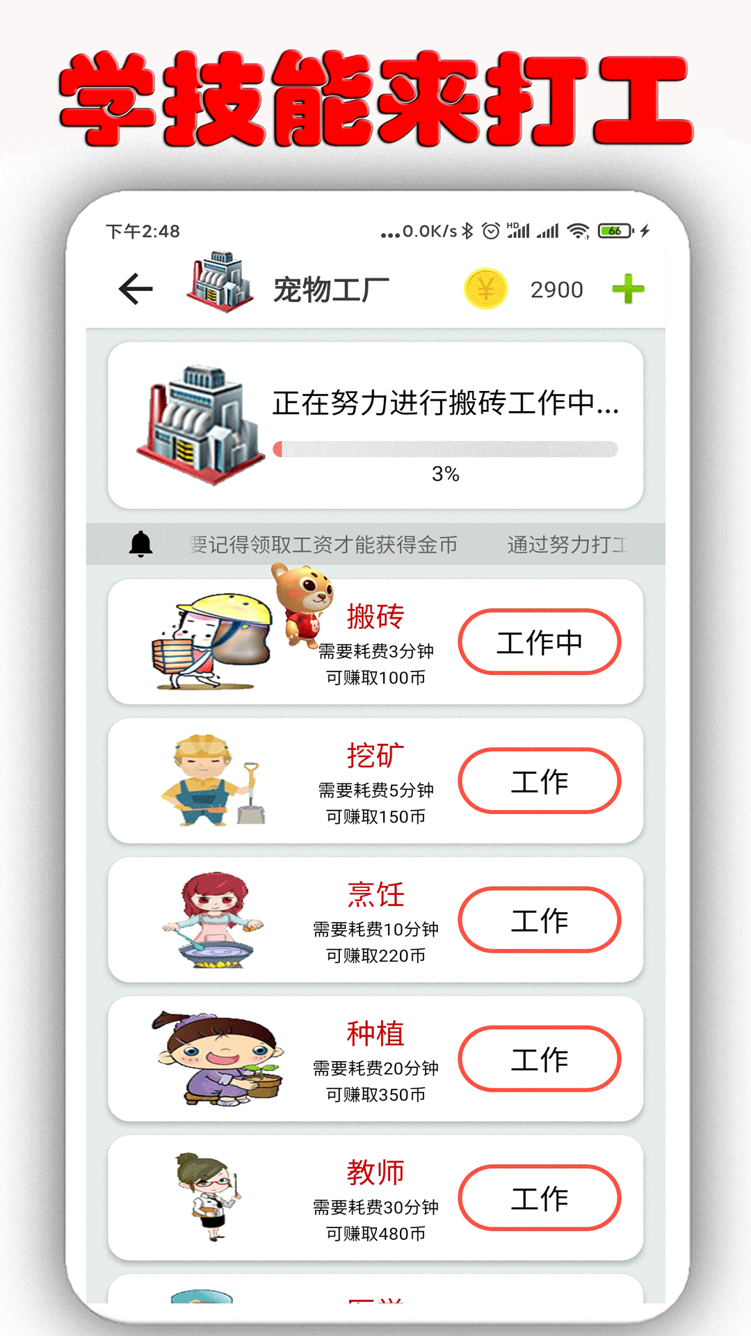 桌面萌宠软件封面