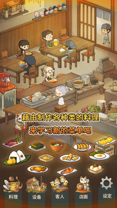 众多回忆的食堂故事软件封面