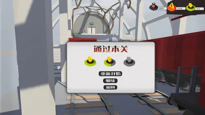 人类永不屈服iOS软件封面