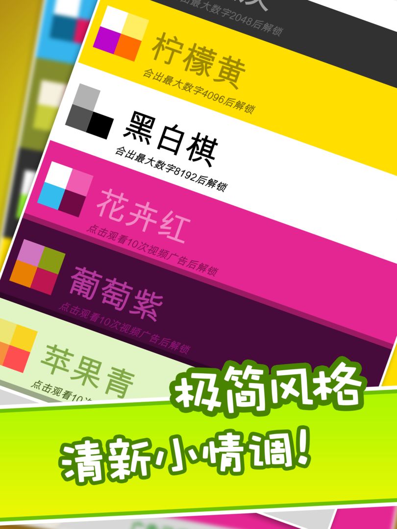 1248消消乐软件封面