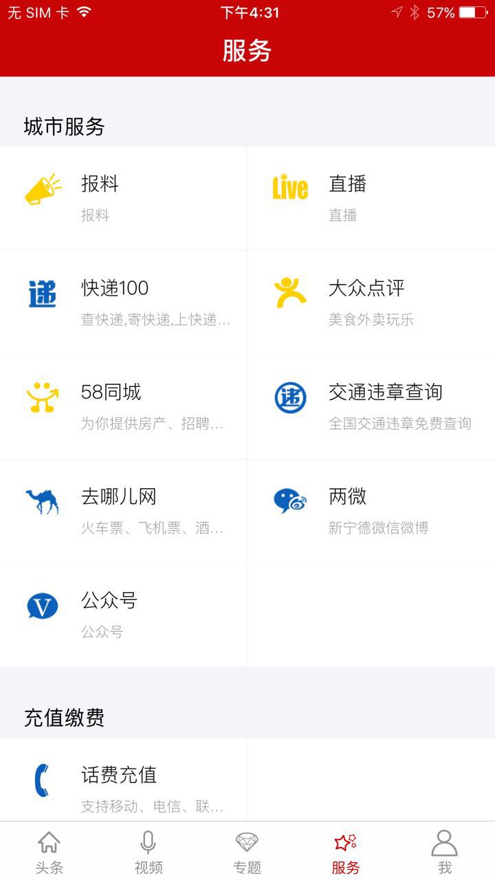 新宁德软件封面