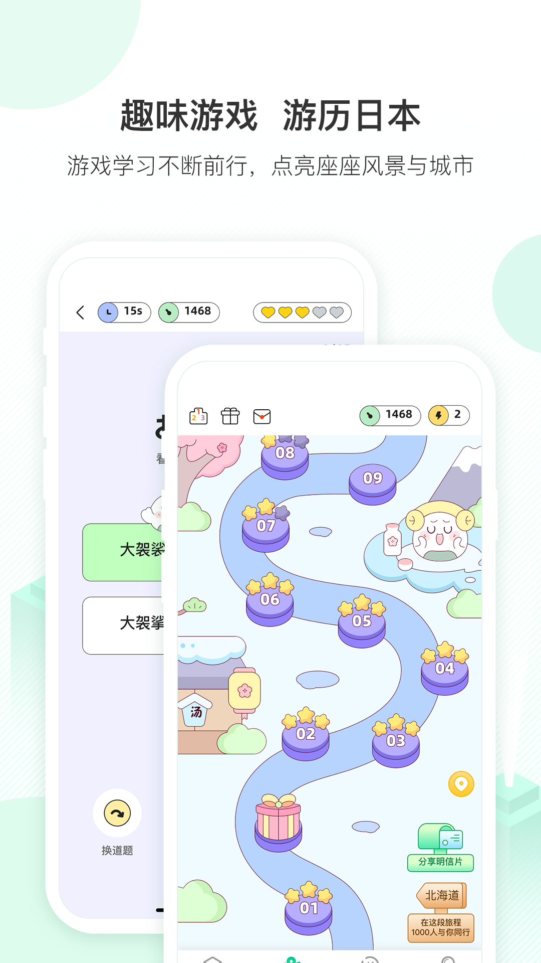 词道学日语单词软件封面