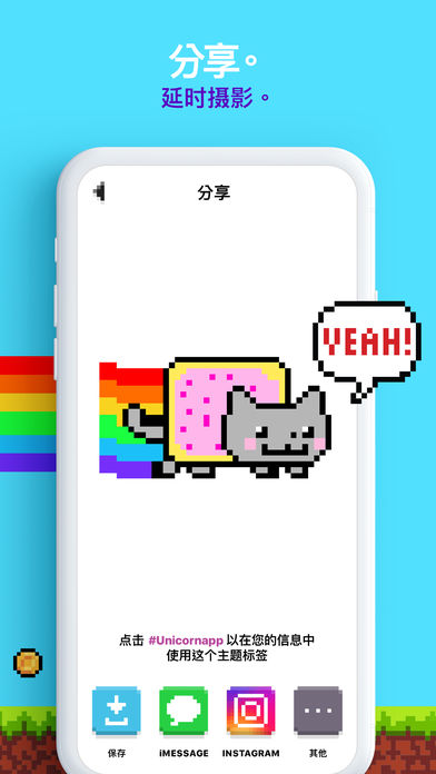 UNICORN 3D软件封面