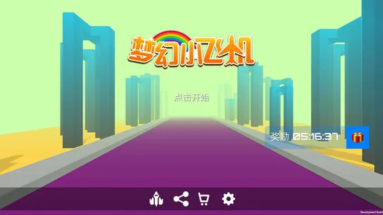 梦幻小飞机游戏软件封面