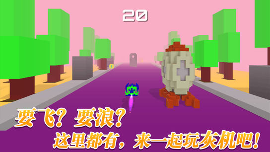 梦幻小飞机游戏软件封面