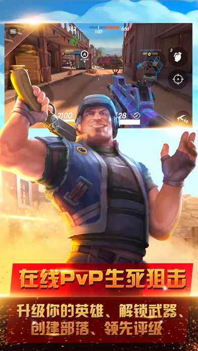 爆裂枪战游戏软件封面