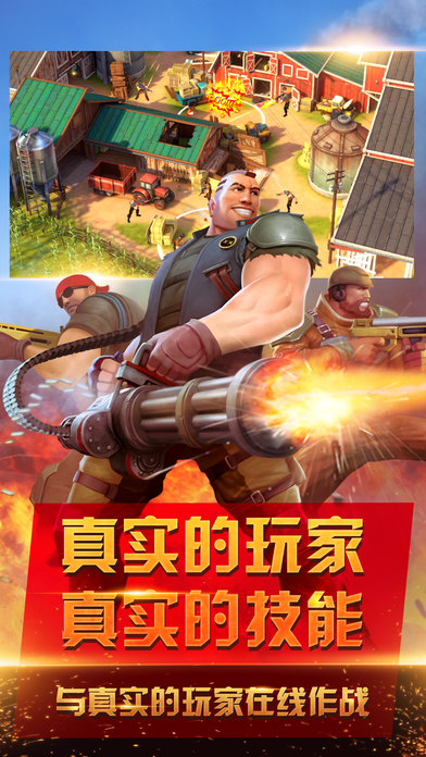 爆裂枪战游戏软件封面