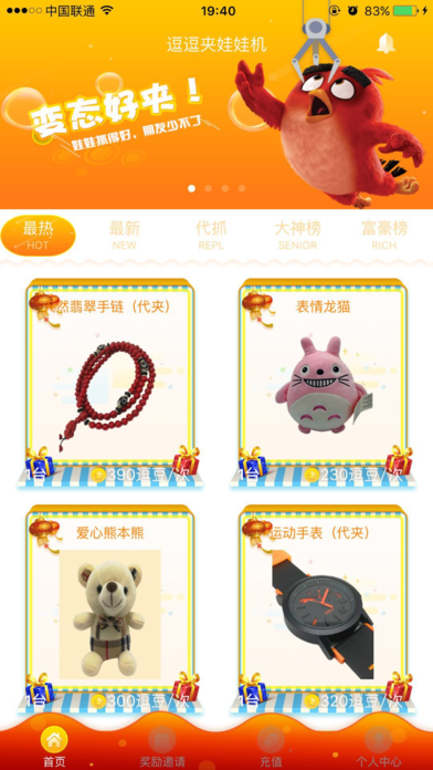 逗逗夹娃娃机软件封面
