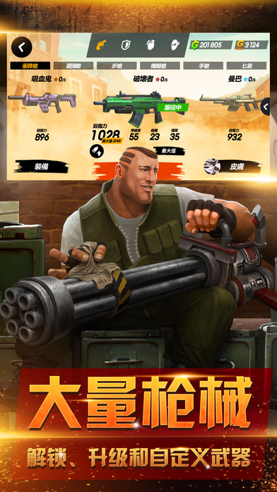 爆裂枪战游戏软件封面