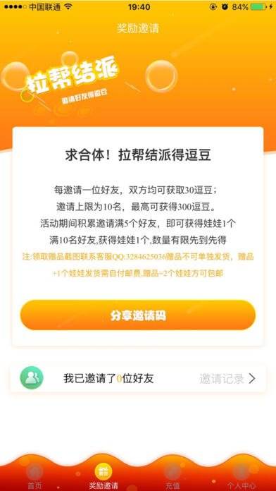 逗逗夹娃娃机软件封面