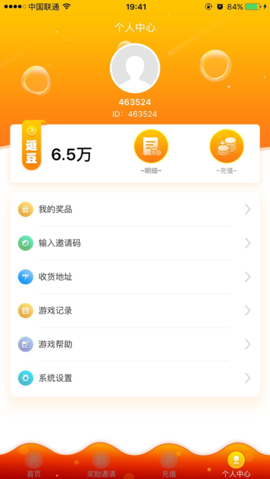 逗逗夹娃娃机软件封面