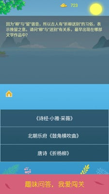 诗词酷玩ios软件封面