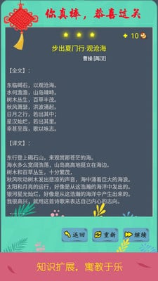 诗词酷玩ios软件封面