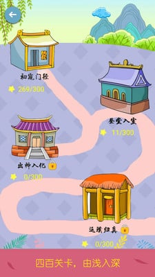 诗词酷玩ios软件封面
