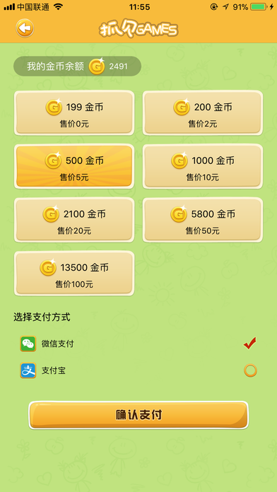 抓贝官方软件封面