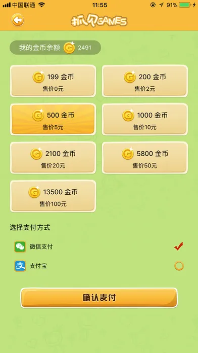 抓贝官方软件封面