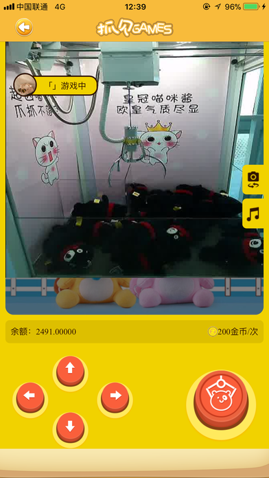 抓贝官方软件封面