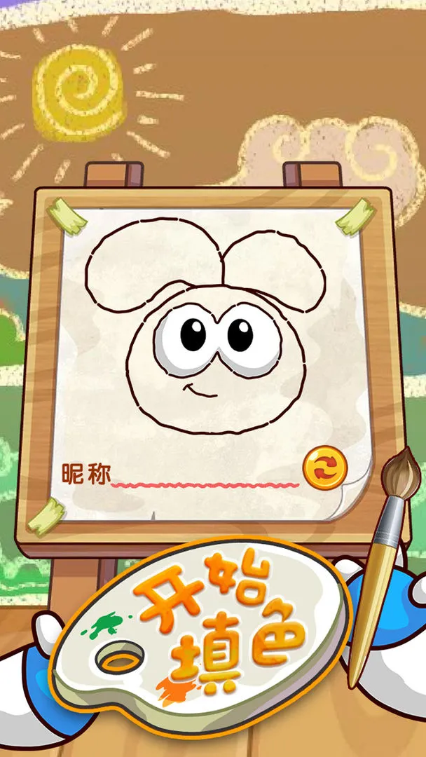 摩尔庄园:拉姆日记软件封面