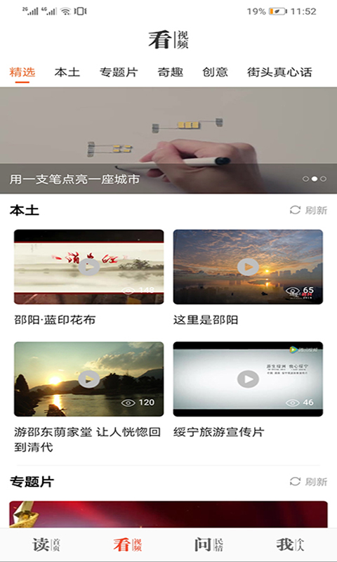 爱上邵阳软件封面