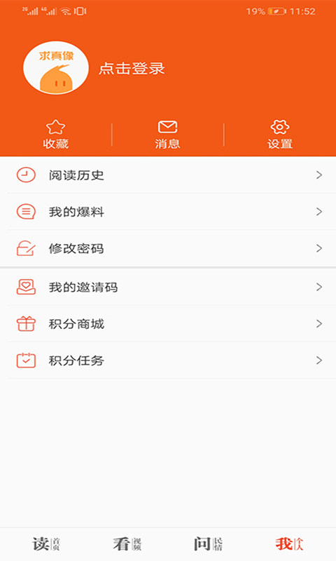 爱上邵阳软件封面