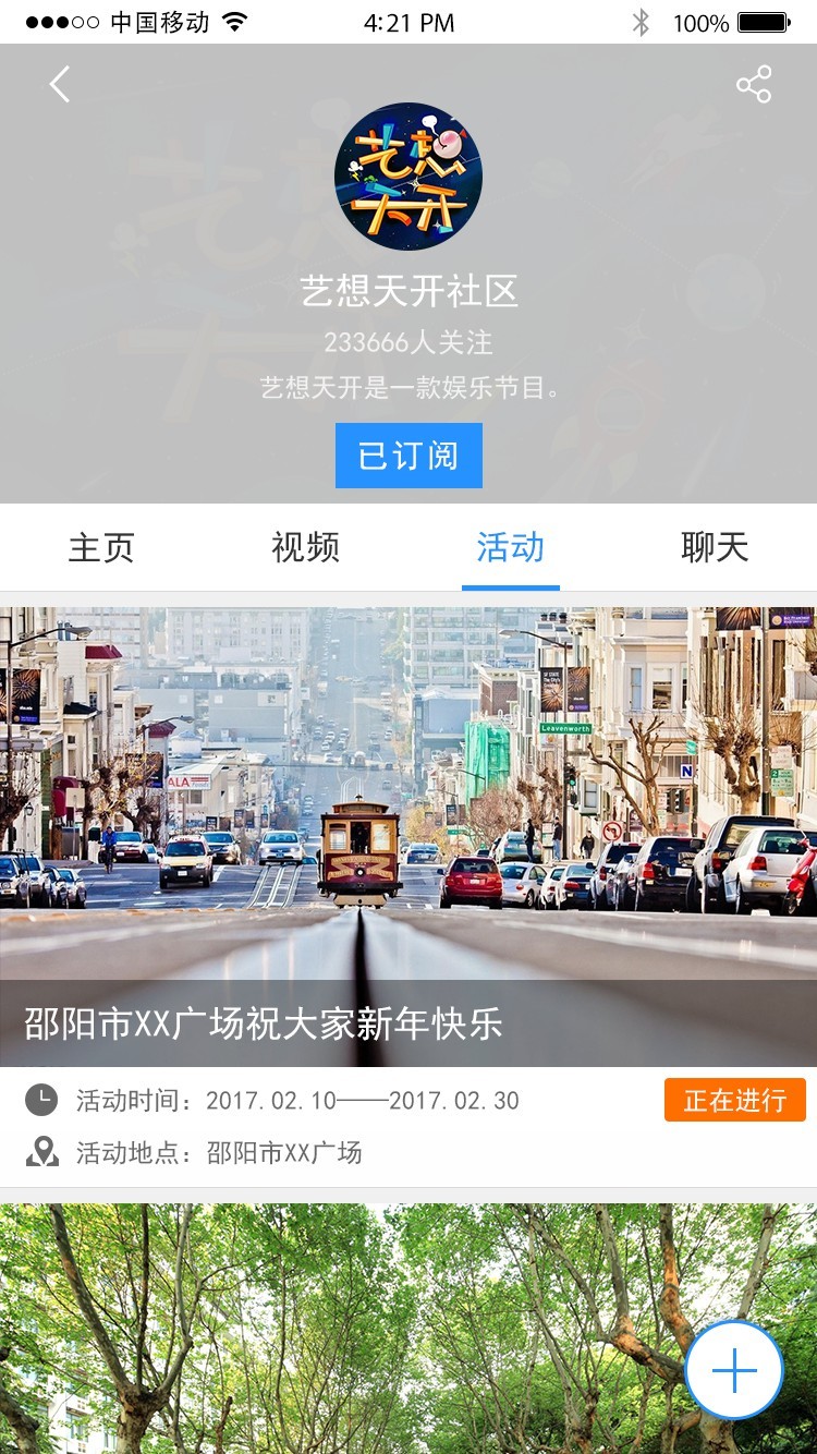 爱上邵阳软件封面