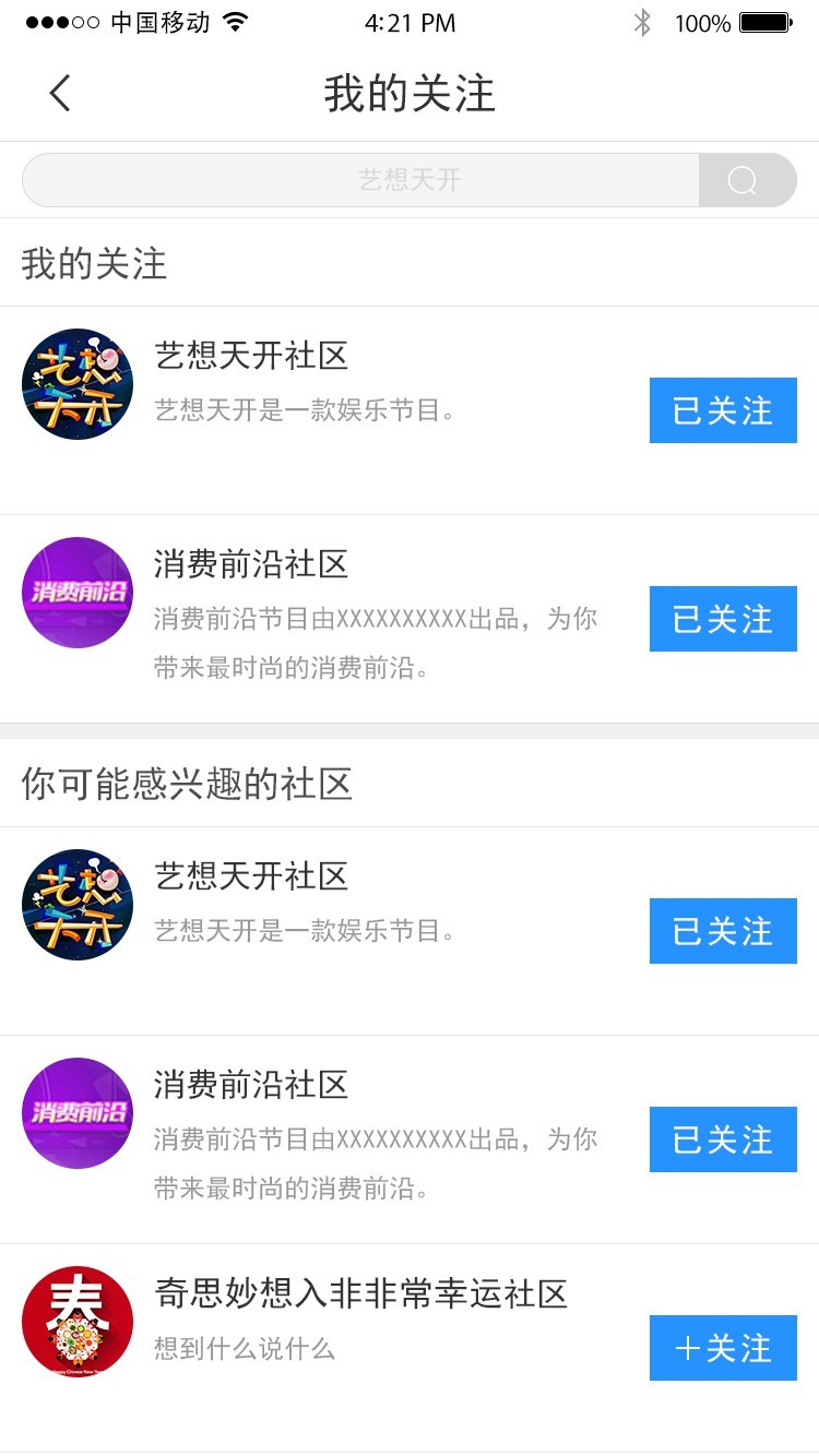 爱上邵阳软件封面
