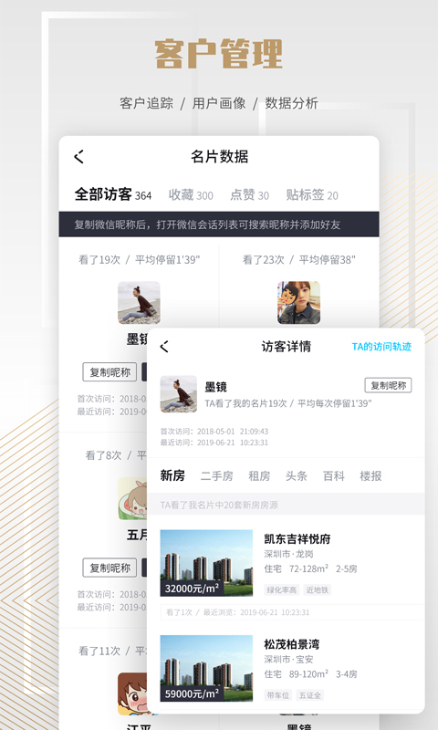 楼讯云店软件封面