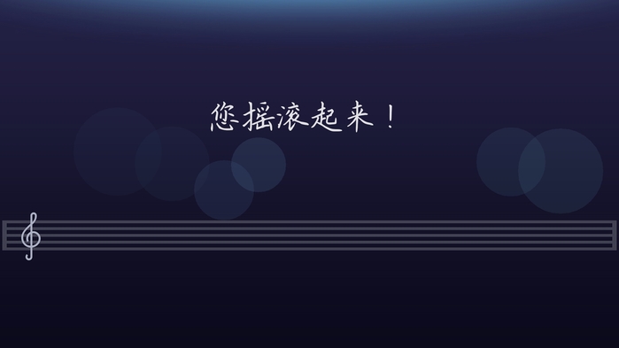 Yokee钢琴家ios软件封面
