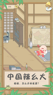 旅行吧小光头ios软件封面